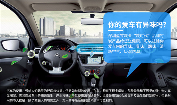 車(chē)用納米礦晶