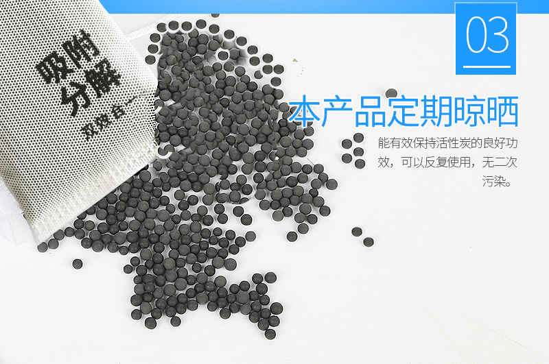 納米炭包廠家直銷(xiāo)