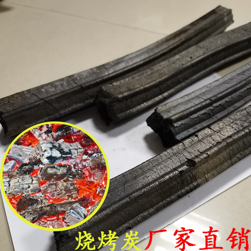 無煙燒烤炭廠 無煙燒烤炭廠