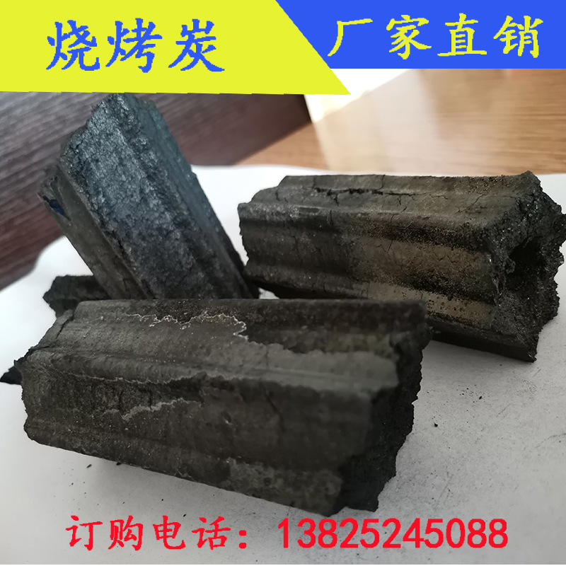 無煙燒烤炭直供 無煙燒烤炭直供