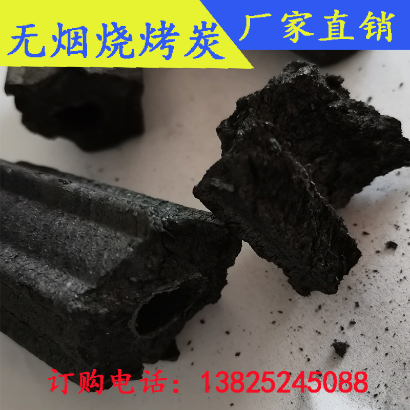 燒烤炭 燒烤炭