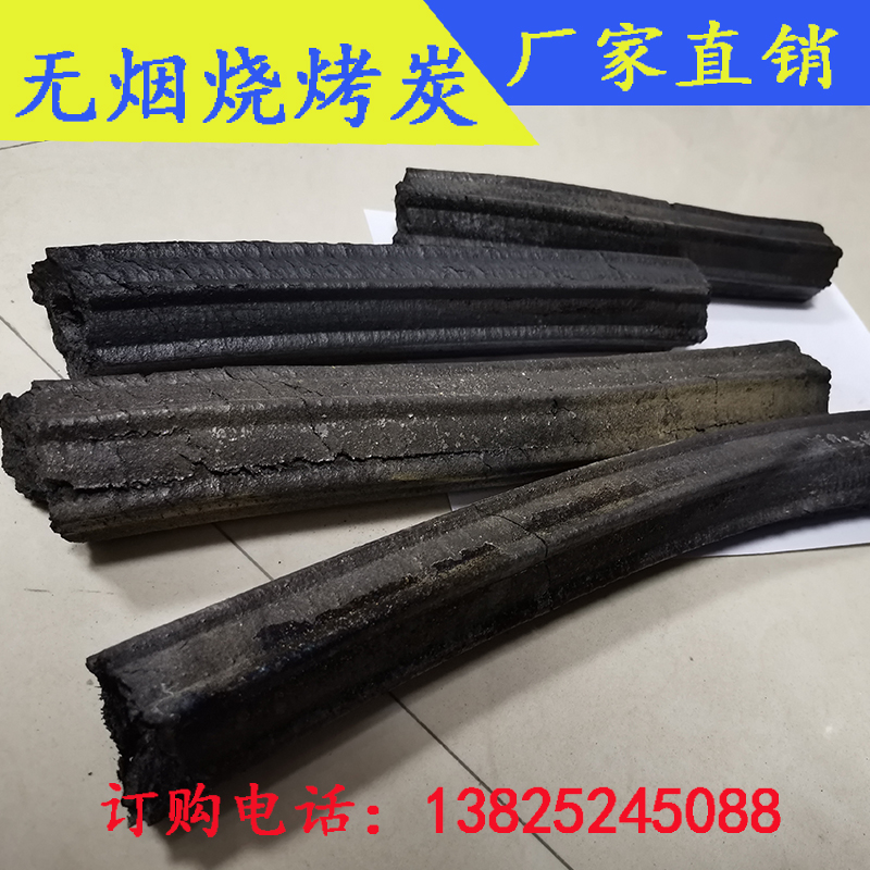 深圳無煙燒烤炭 深圳無煙燒烤炭